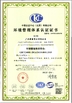 চীন JIAXING H&amp;G BOND TRADING CO.,LTD সার্টিফিকেশন