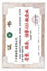 চীন JIAXING H&amp;G BOND TRADING CO.,LTD সার্টিফিকেশন