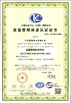 চীন JIAXING H&amp;G BOND TRADING CO.,LTD সার্টিফিকেশন
