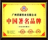 চীন JIAXING H&amp;G BOND TRADING CO.,LTD সার্টিফিকেশন